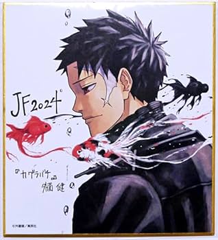 集英社 - カグラバチ【複製サイン色紙】【アニメ化決定】 カグラバチ 複製サイン色紙 限定100枚 - メルカリ